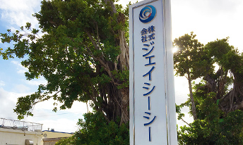 会社情報