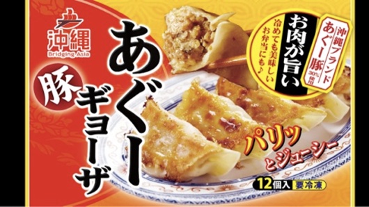 あぐー餃子